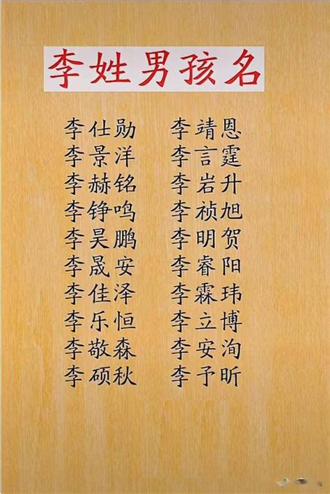 特别的名字男|稀有好听的男宝宝名字（269个最新）